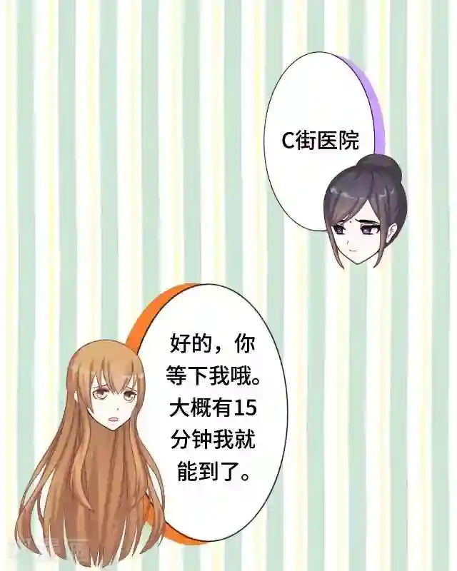 黑天鹅第22话 都是我的错