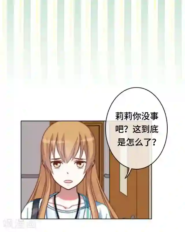 黑天鹅第22话 都是我的错