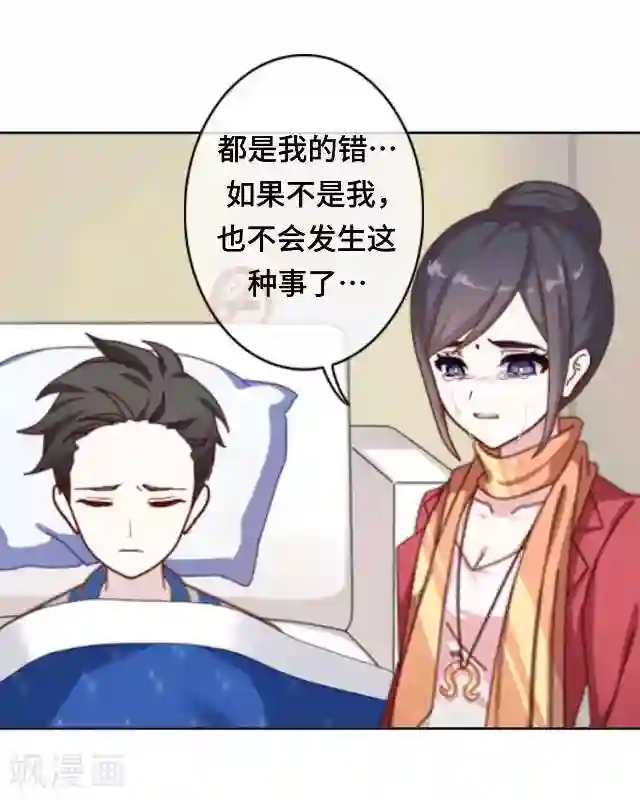 黑天鹅第22话 都是我的错