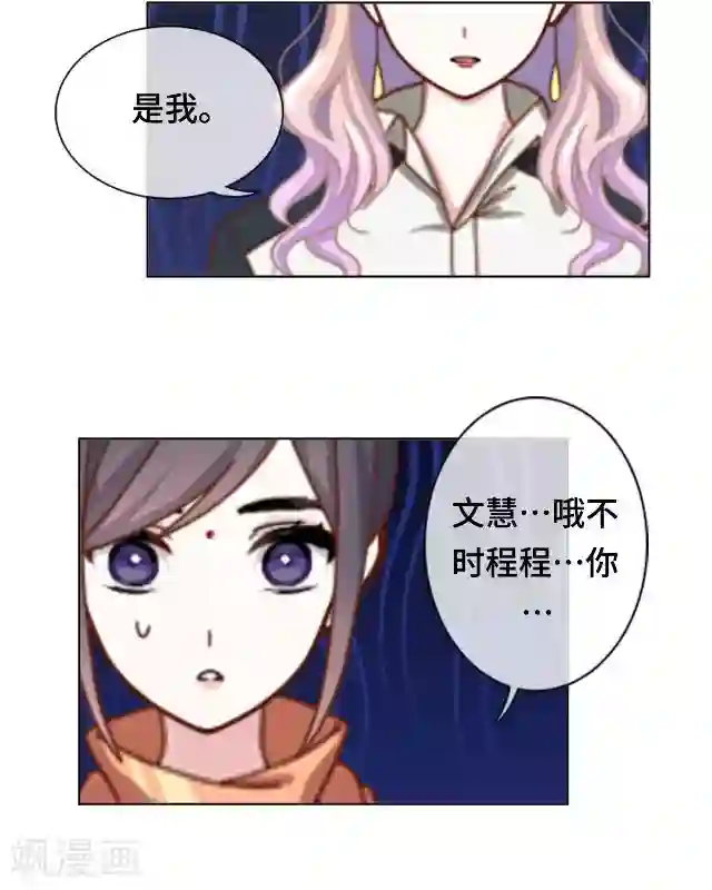 黑天鹅第22话 都是我的错