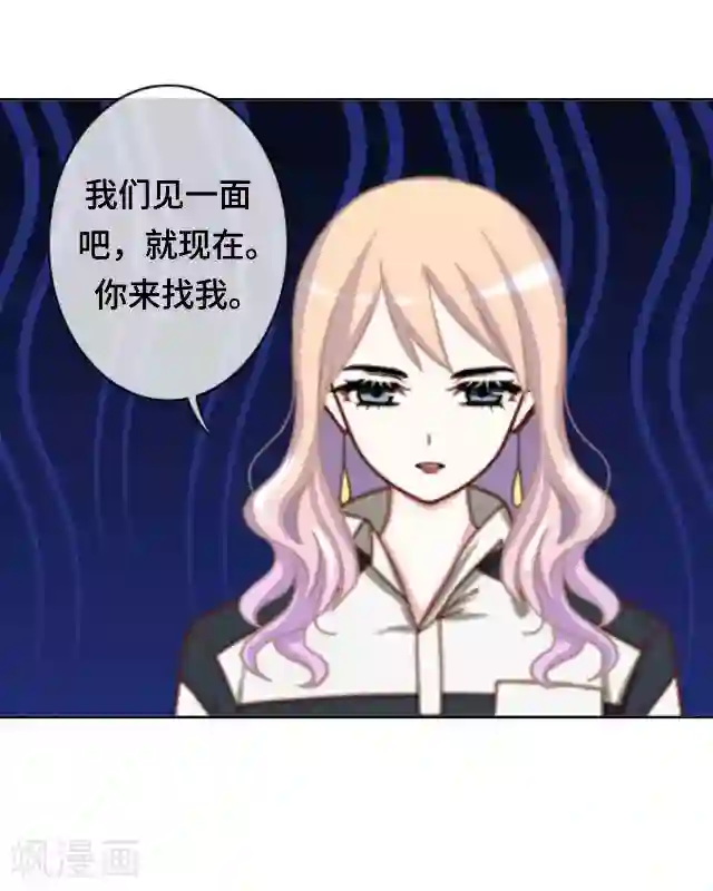 黑天鹅第22话 都是我的错