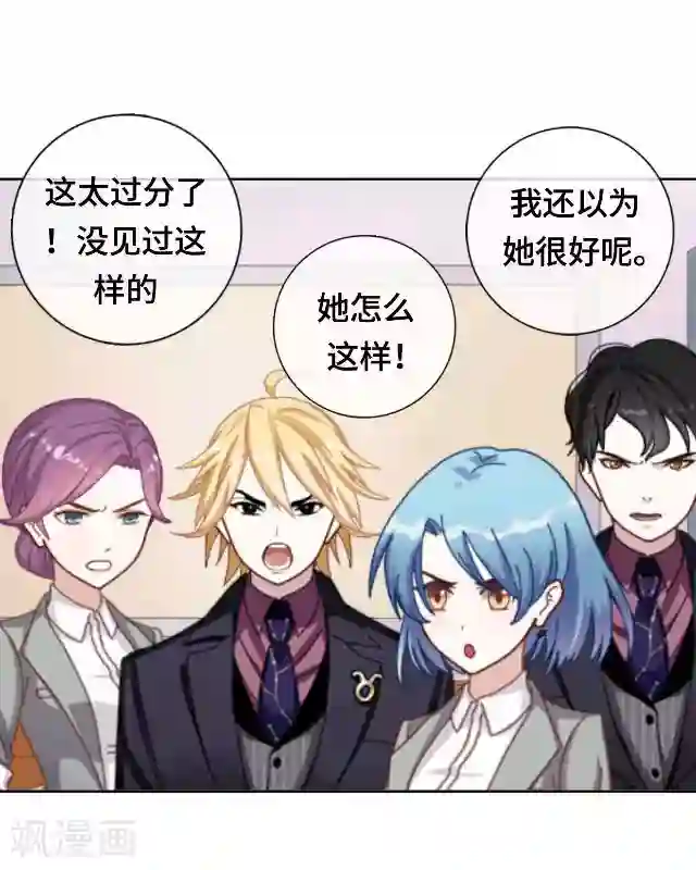 黑天鹅第22话 都是我的错