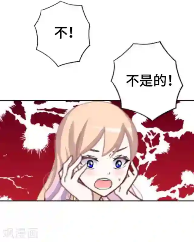 黑天鹅第22话 都是我的错