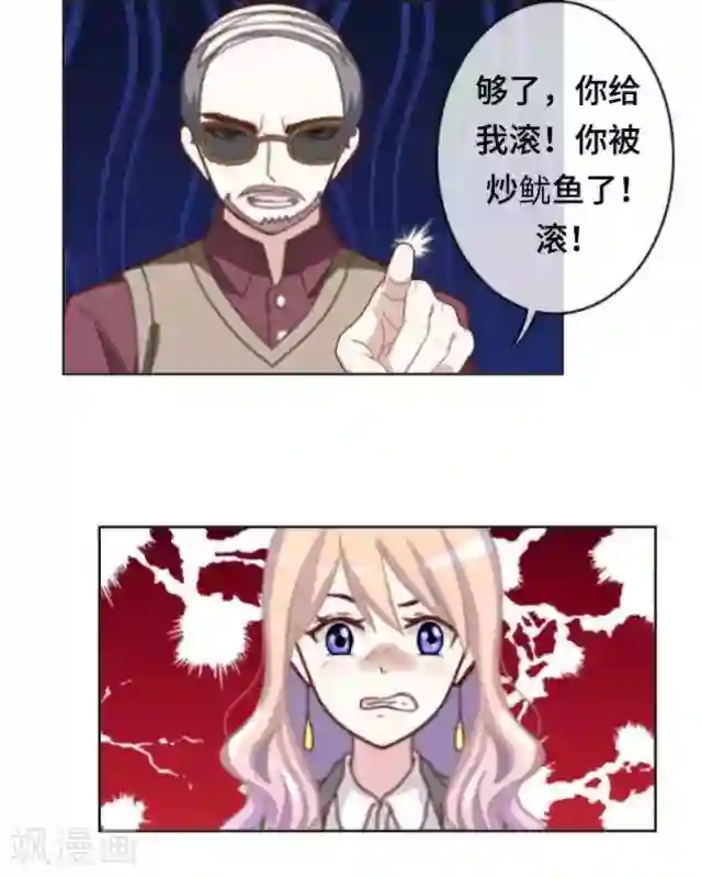 黑天鹅第22话 都是我的错