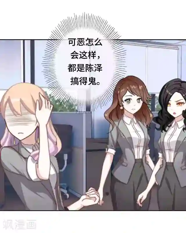 黑天鹅第22话 都是我的错