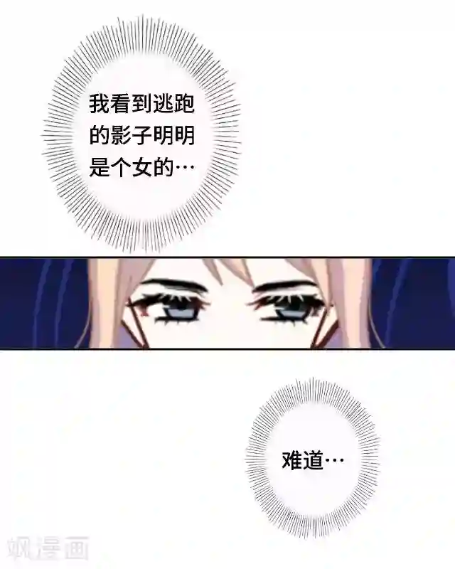 黑天鹅第22话 都是我的错