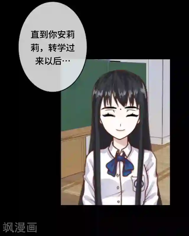 黑天鹅第23话 你真是幸运至极