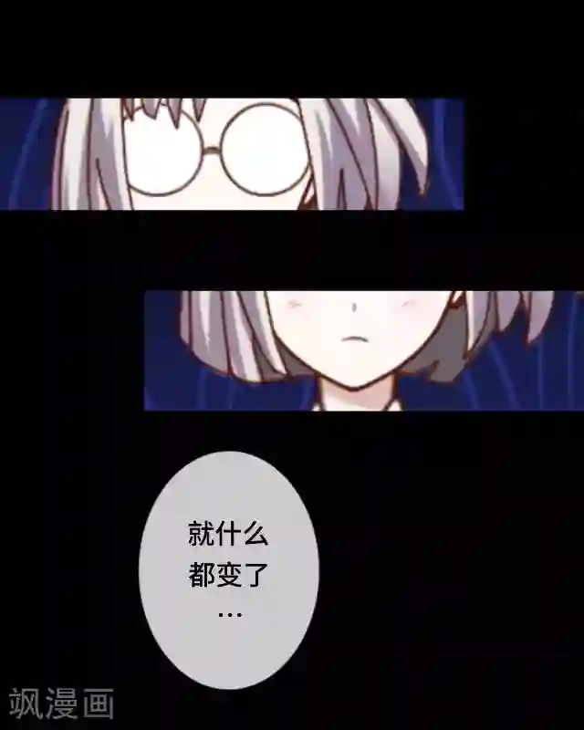 黑天鹅第23话 你真是幸运至极