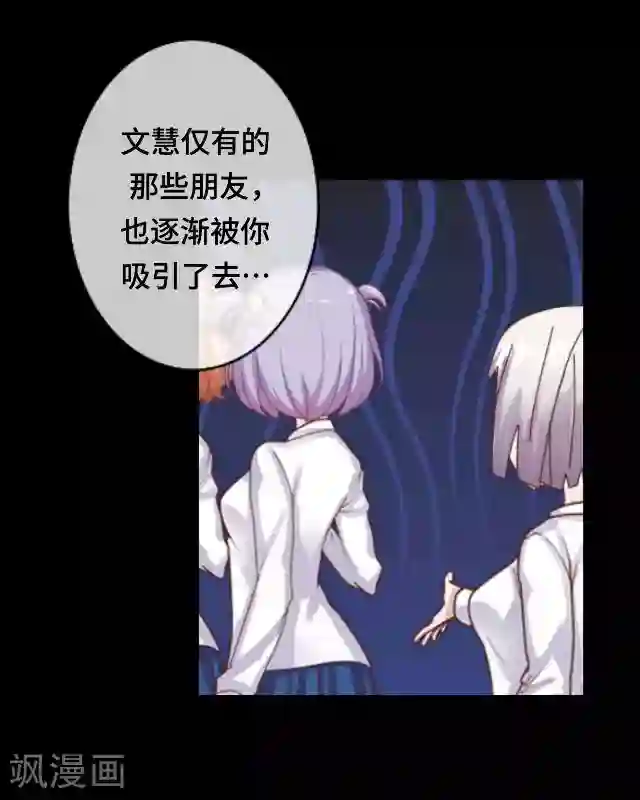 黑天鹅第23话 你真是幸运至极