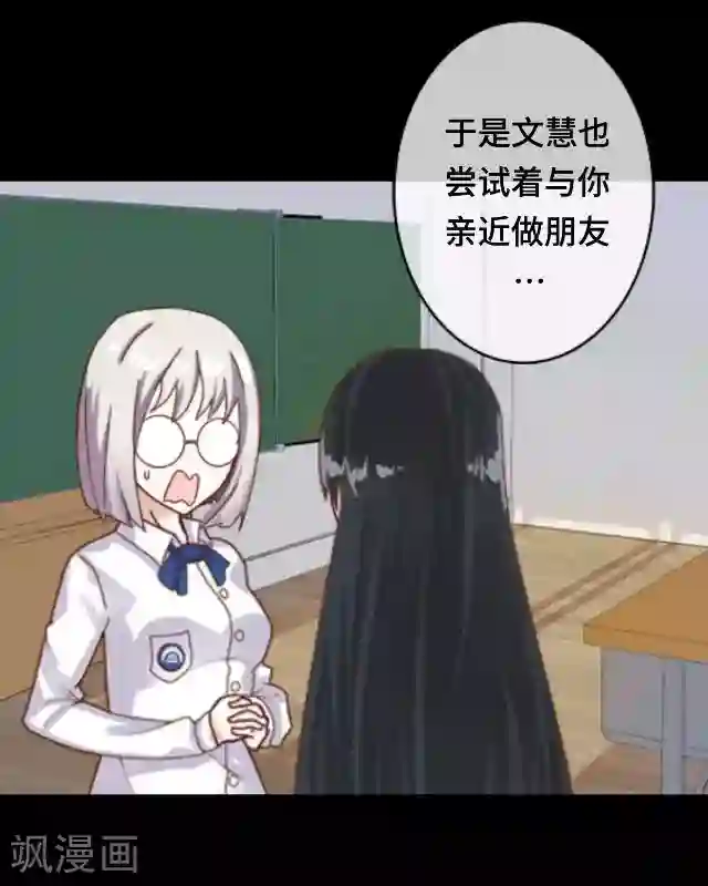 黑天鹅第23话 你真是幸运至极