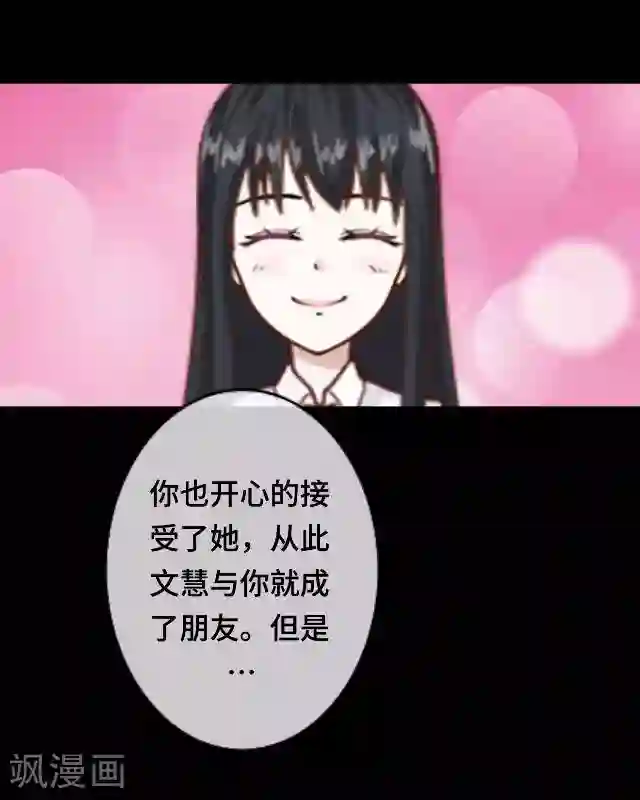 黑天鹅第23话 你真是幸运至极