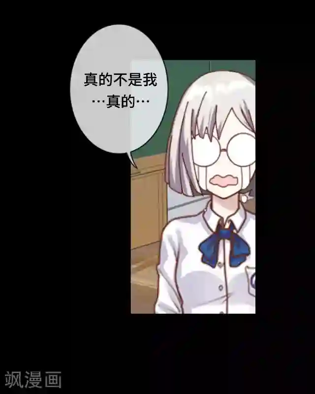 黑天鹅第23话 你真是幸运至极