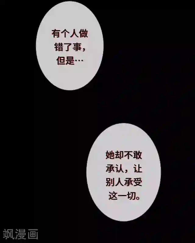 黑天鹅第23话 你真是幸运至极