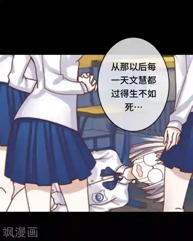 黑天鹅第23话 你真是幸运至极