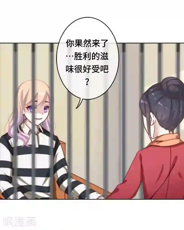黑天鹅第23话 你真是幸运至极