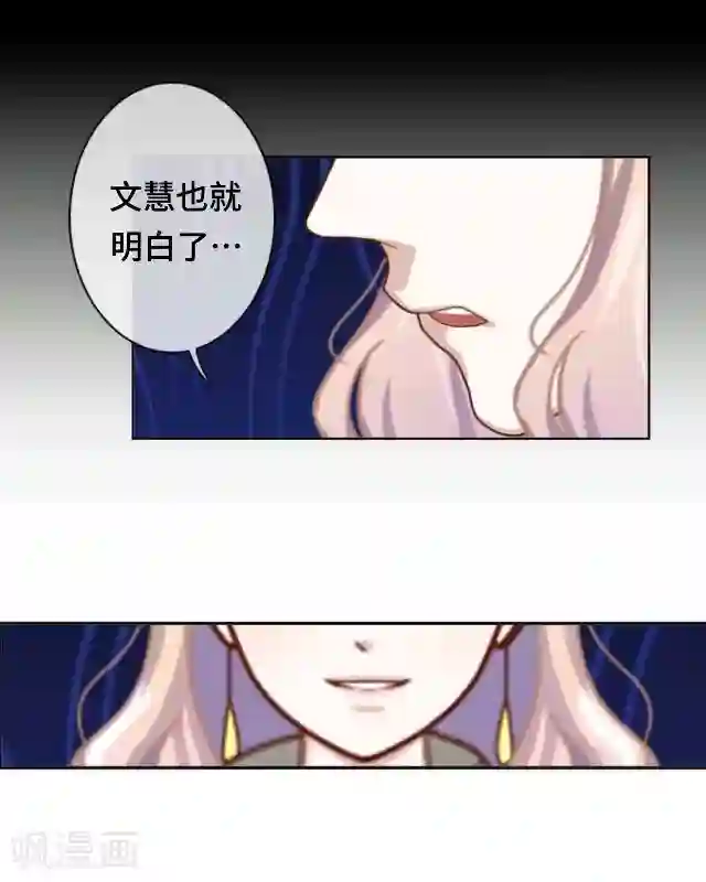 黑天鹅第23话 你真是幸运至极