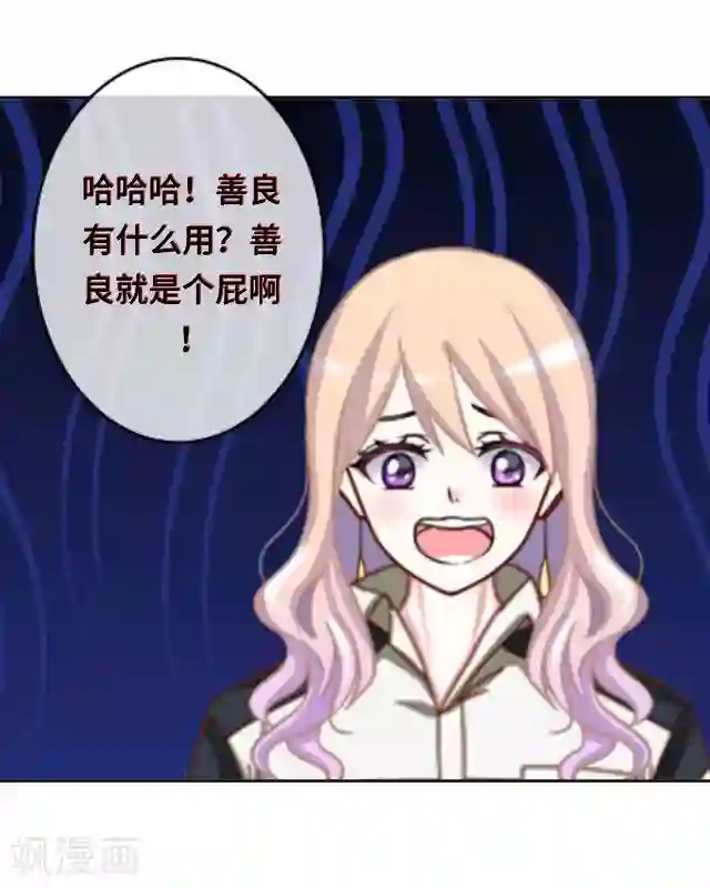 黑天鹅第23话 你真是幸运至极