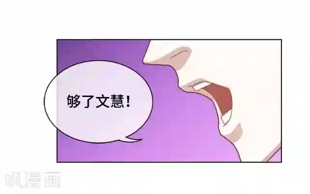 黑天鹅第23话 你真是幸运至极