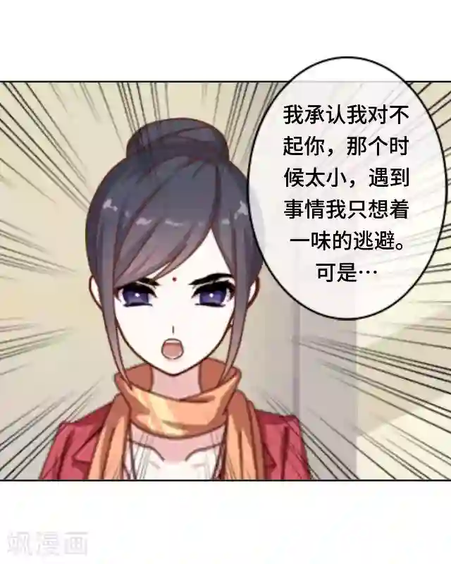 黑天鹅第23话 你真是幸运至极