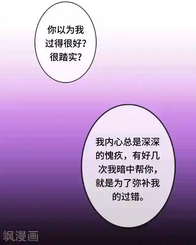 黑天鹅第23话 你真是幸运至极