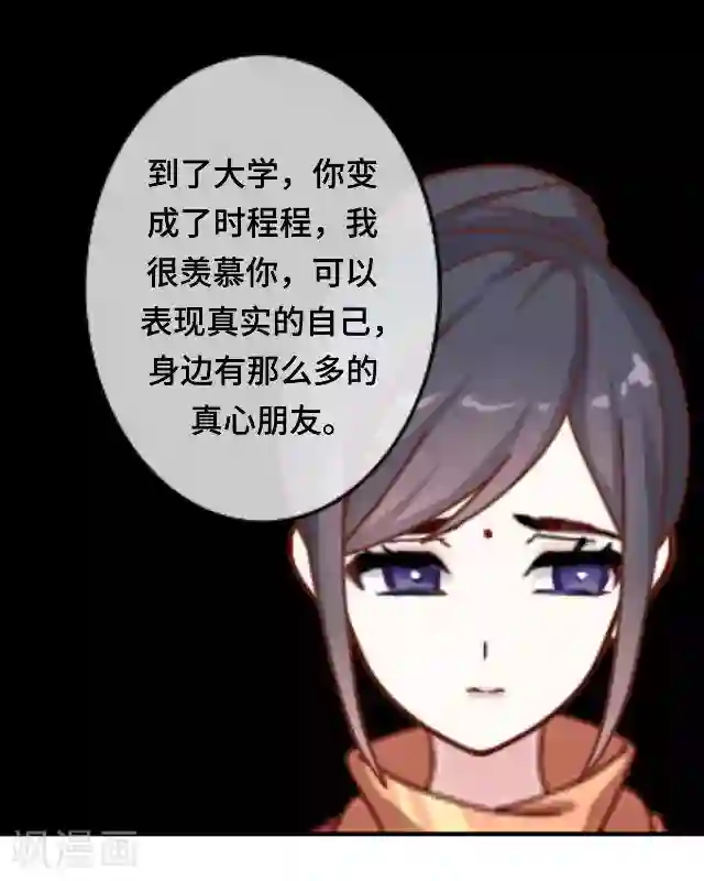 黑天鹅第23话 你真是幸运至极