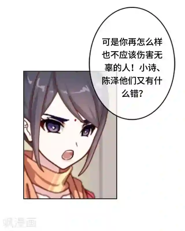 黑天鹅第23话 你真是幸运至极