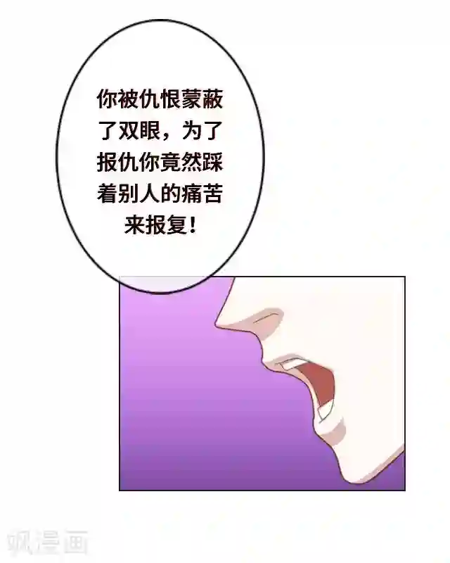 黑天鹅第23话 你真是幸运至极