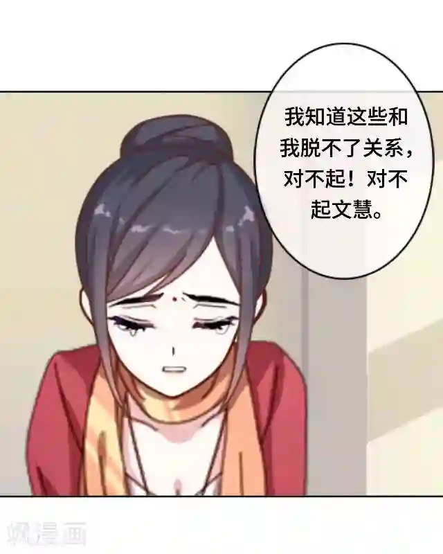 黑天鹅第23话 你真是幸运至极