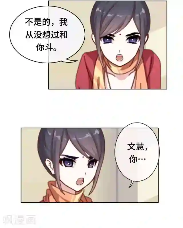 黑天鹅第23话 你真是幸运至极