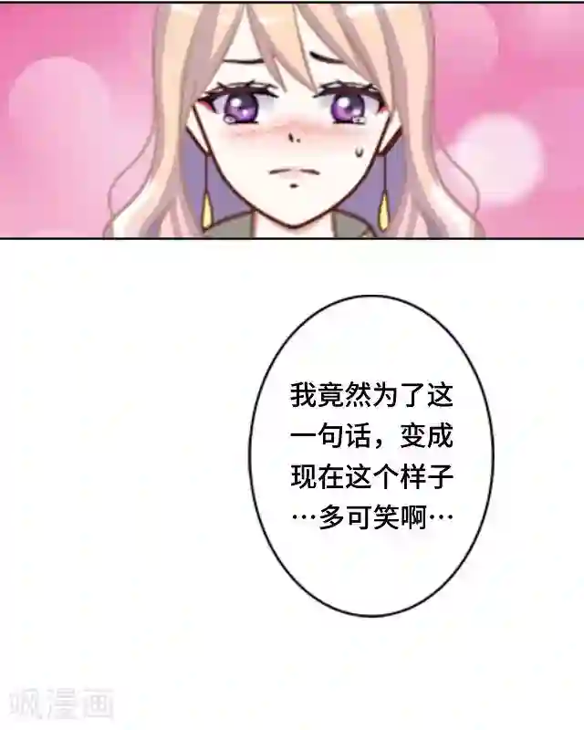 黑天鹅第23话 你真是幸运至极