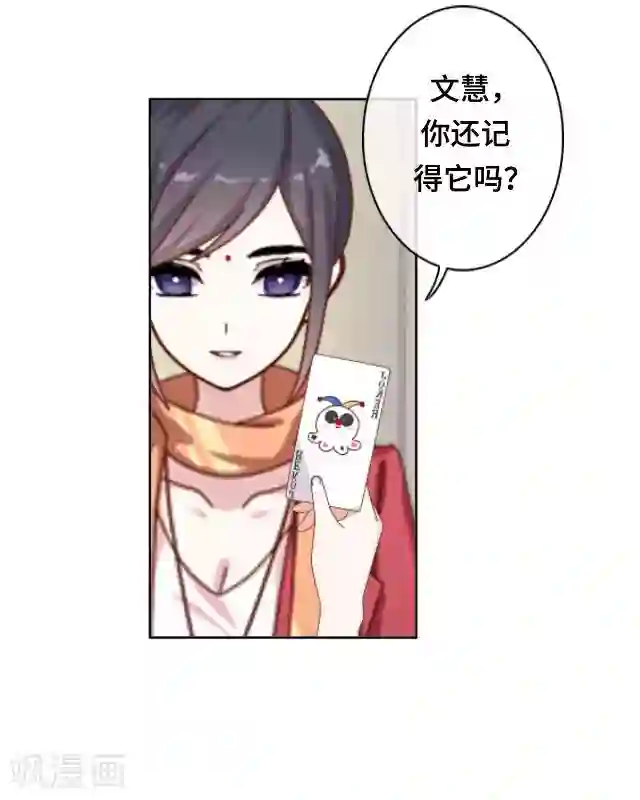 黑天鹅第23话 你真是幸运至极