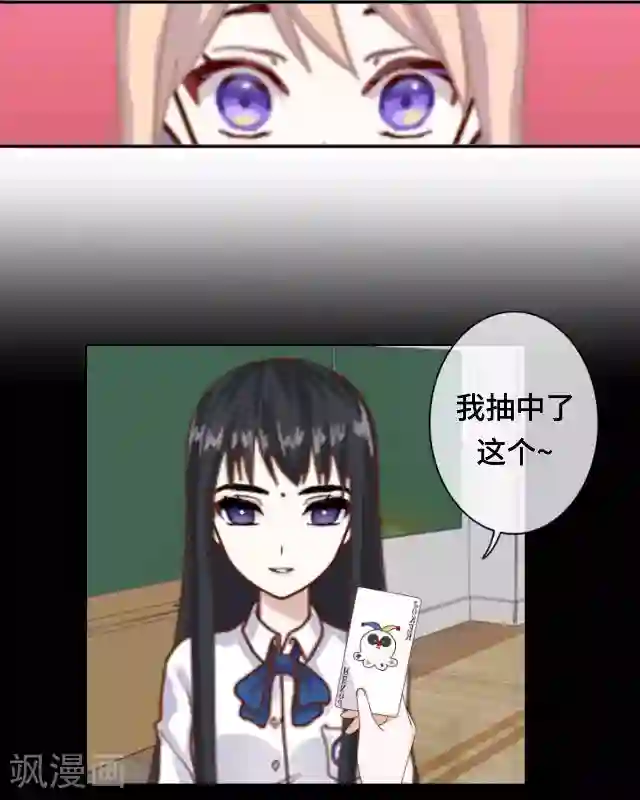 黑天鹅第23话 你真是幸运至极