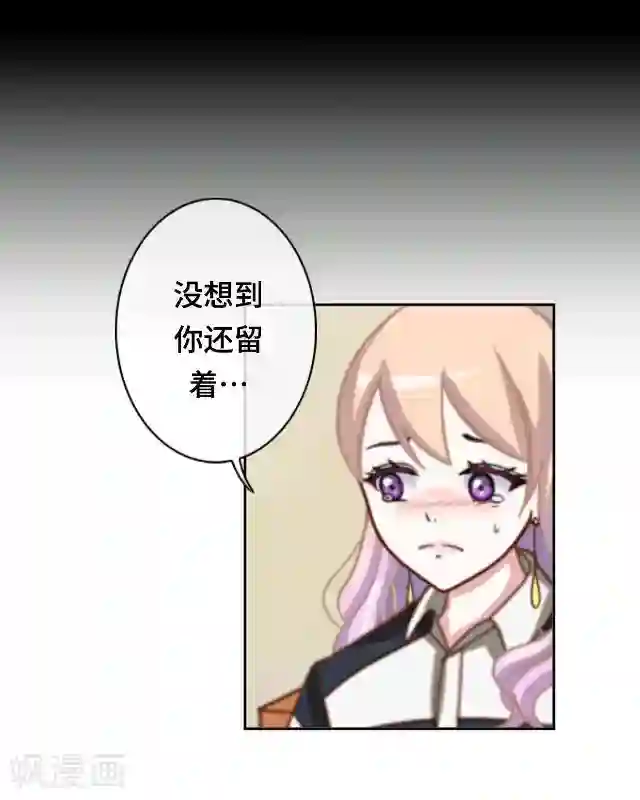 黑天鹅第23话 你真是幸运至极