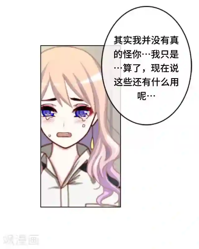 黑天鹅第23话 你真是幸运至极