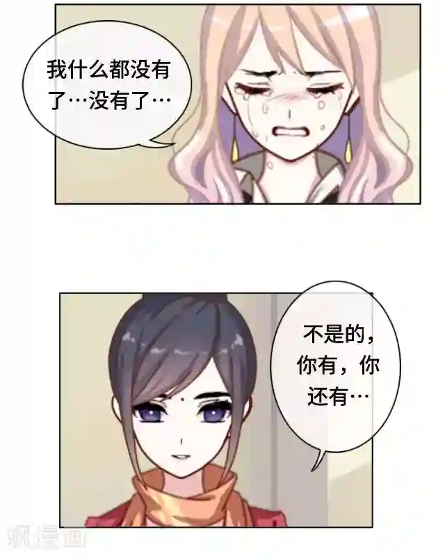 黑天鹅第23话 你真是幸运至极