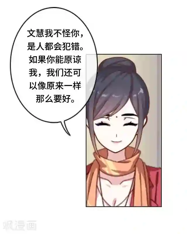 黑天鹅第23话 你真是幸运至极