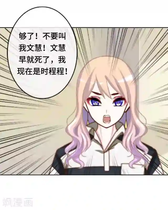 黑天鹅第23话 你真是幸运至极