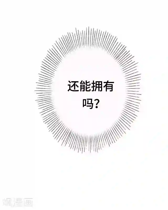 黑天鹅第23话 你真是幸运至极