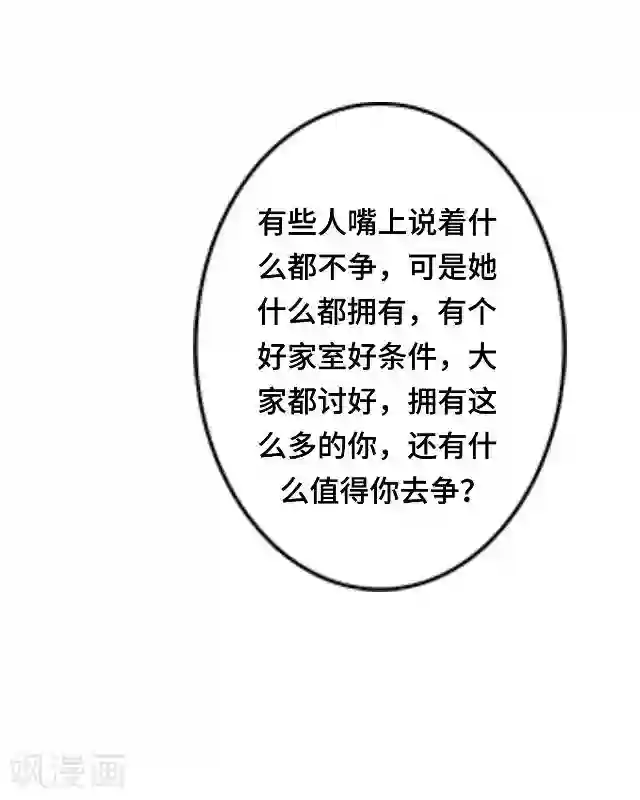 黑天鹅第23话 你真是幸运至极