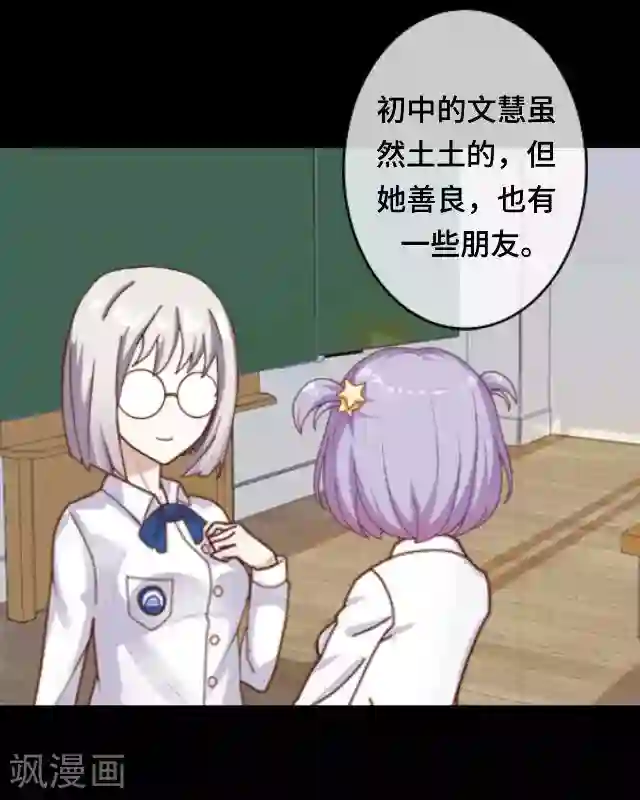 黑天鹅第23话 你真是幸运至极