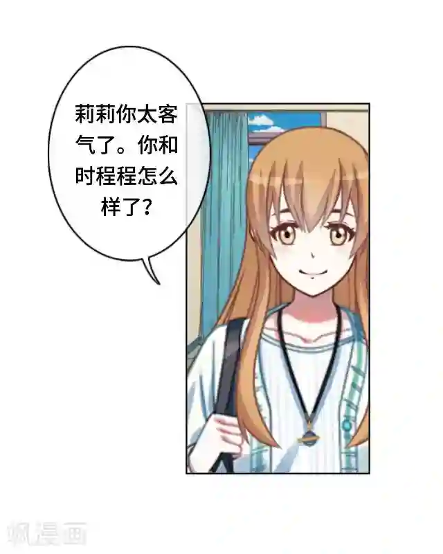 黑天鹅第24话 不论多久我都等你