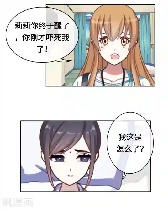 黑天鹅第24话 不论多久我都等你