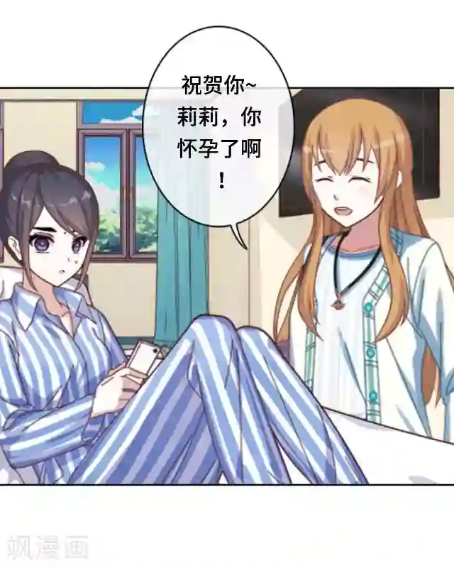 黑天鹅第24话 不论多久我都等你