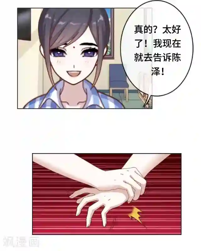 黑天鹅第24话 不论多久我都等你