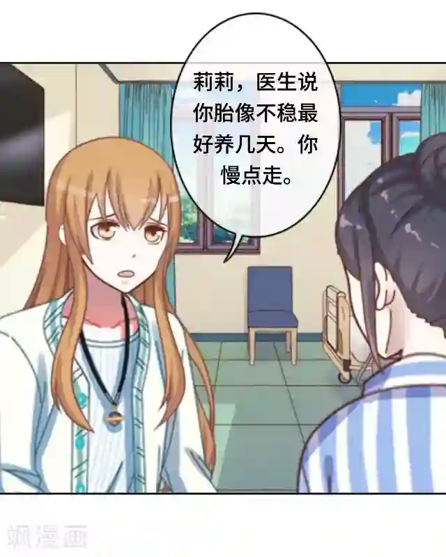 黑天鹅第24话 不论多久我都等你