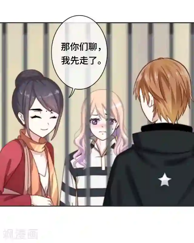 黑天鹅第24话 不论多久我都等你