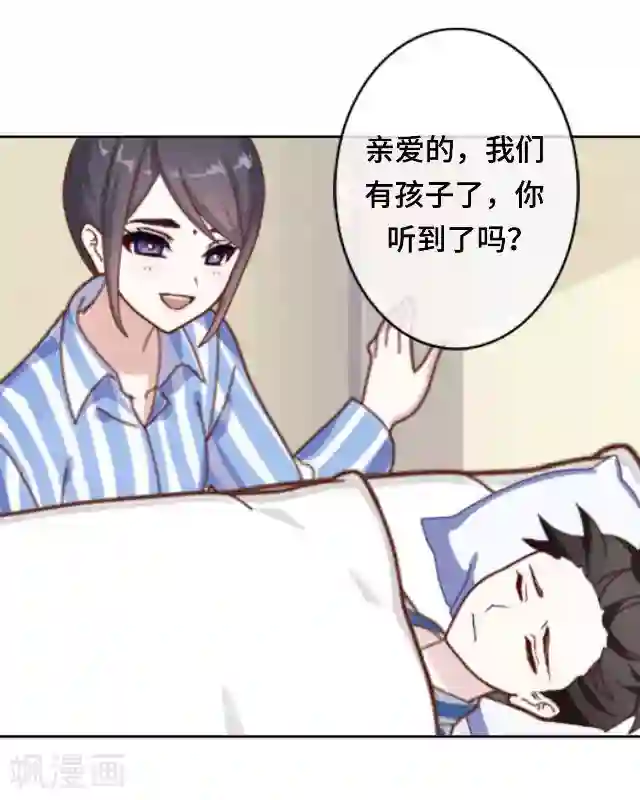 黑天鹅第24话 不论多久我都等你