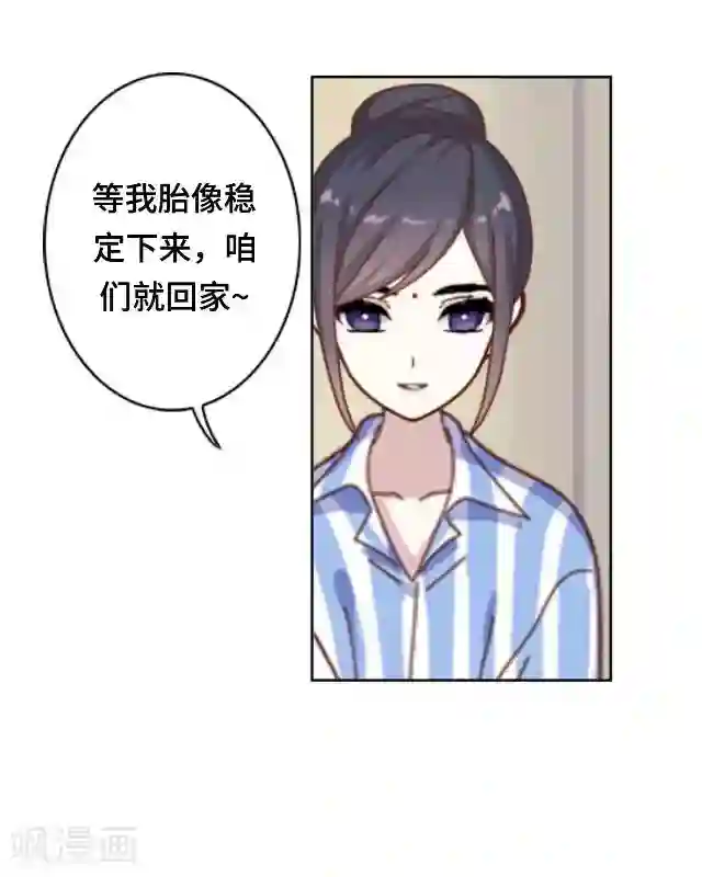 黑天鹅第24话 不论多久我都等你