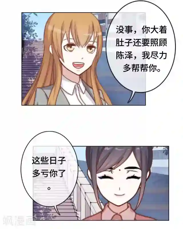 黑天鹅第24话 不论多久我都等你