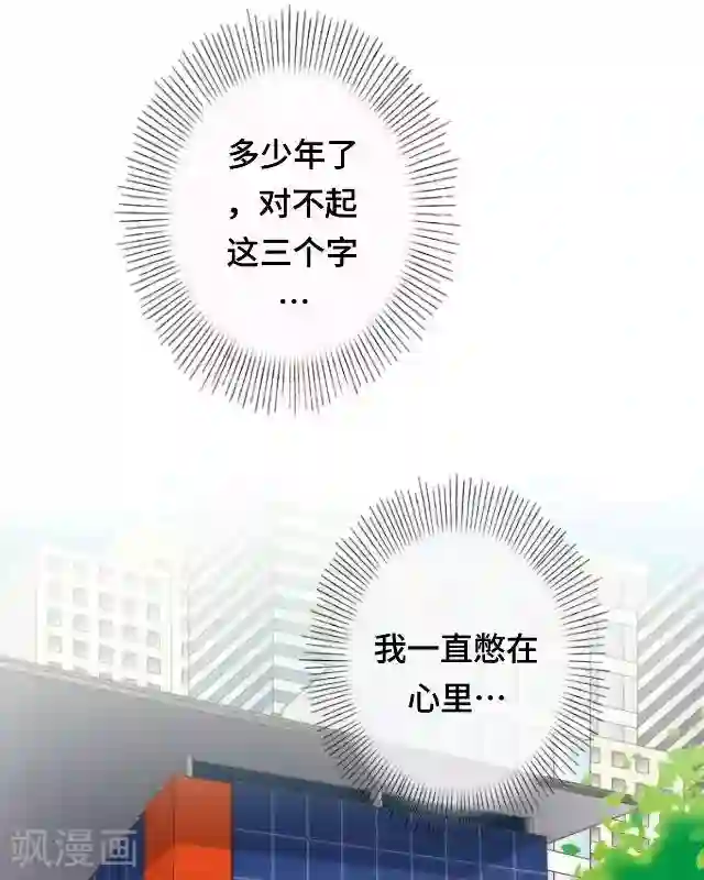 黑天鹅第24话 不论多久我都等你